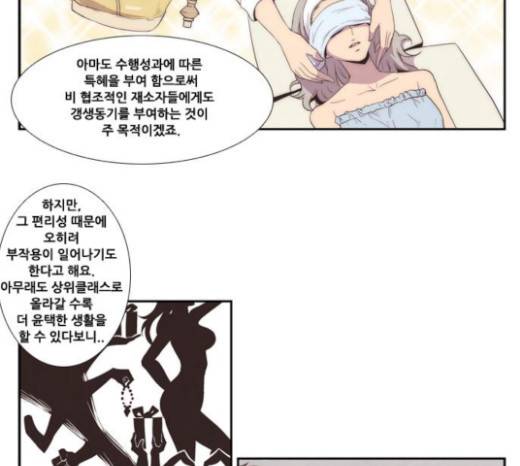 모태솔로수용소 12화 43