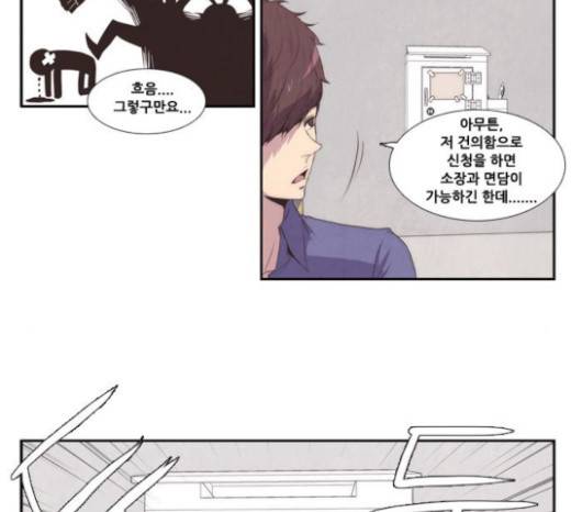 모태솔로수용소 12화 44