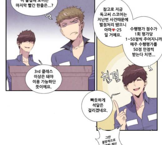 모태솔로수용소 12화 46