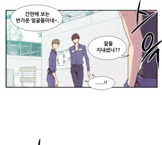 모태솔로수용소 12화 48