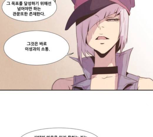 모태솔로수용소 16화 2