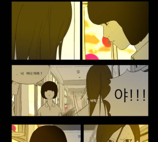 방과 후 전쟁활동 18화 3