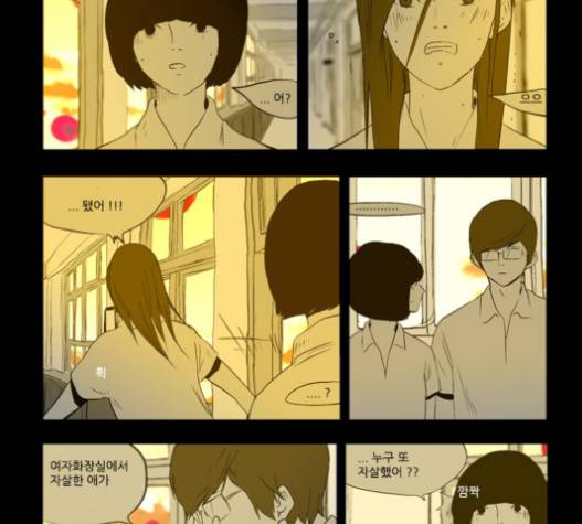 방과 후 전쟁활동 18화 4