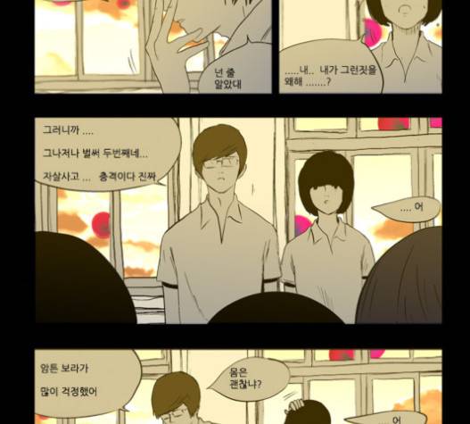 방과 후 전쟁활동 18화 5