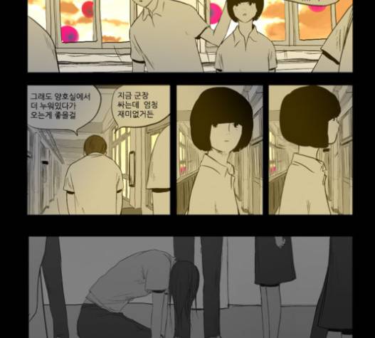 방과 후 전쟁활동 18화 6