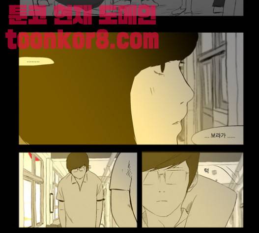 방과 후 전쟁활동 18화 7