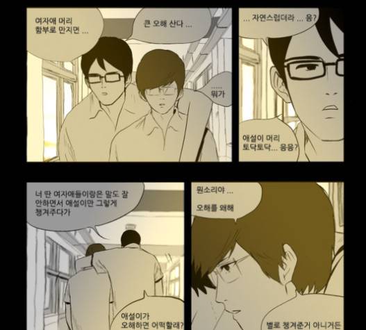 방과 후 전쟁활동 18화 8