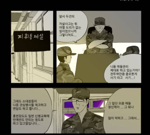방과 후 전쟁활동 18화 10