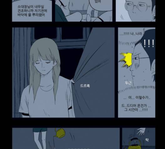 방과 후 전쟁활동 18화 16