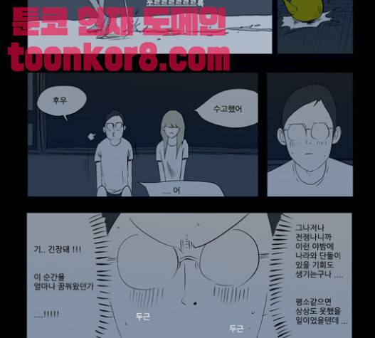 방과 후 전쟁활동 18화 17