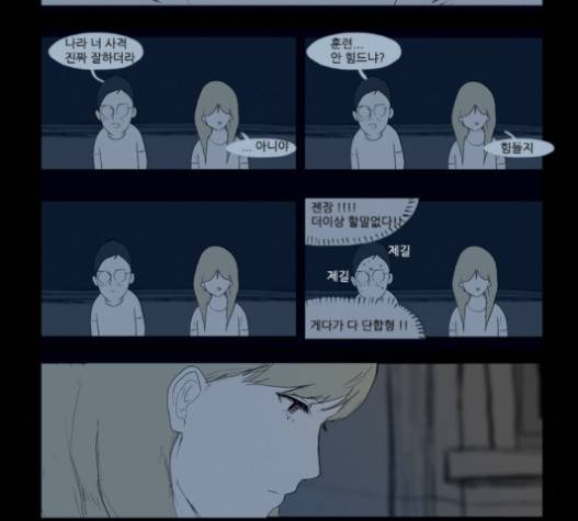 방과 후 전쟁활동 18화 18