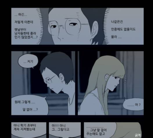 방과 후 전쟁활동 18화 19
