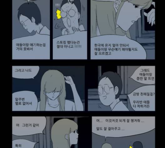 방과 후 전쟁활동 18화 20