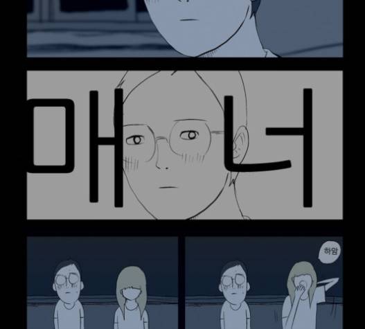 방과 후 전쟁활동 18화 23