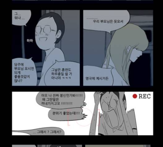 방과 후 전쟁활동 18화 24