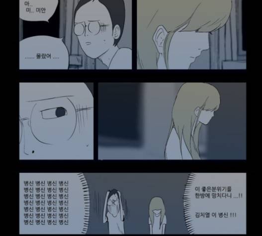 방과 후 전쟁활동 18화 25