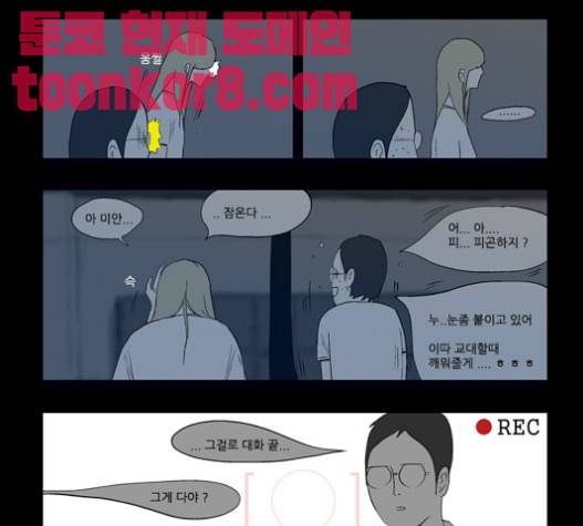 방과 후 전쟁활동 18화 26