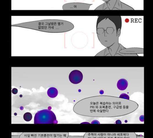 방과 후 전쟁활동 18화 27