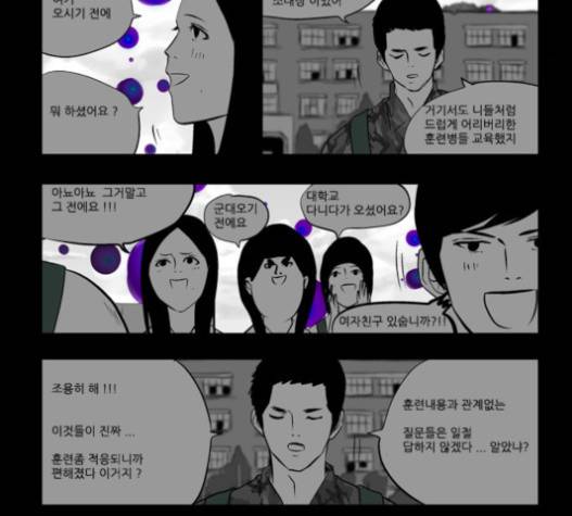 방과 후 전쟁활동 18화 29