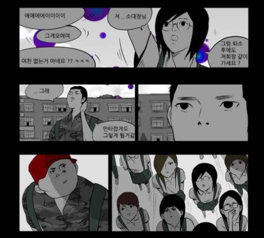 방과 후 전쟁활동 18화 30