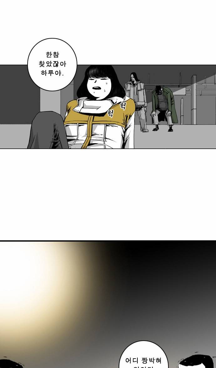 뱀파이어 11화 1