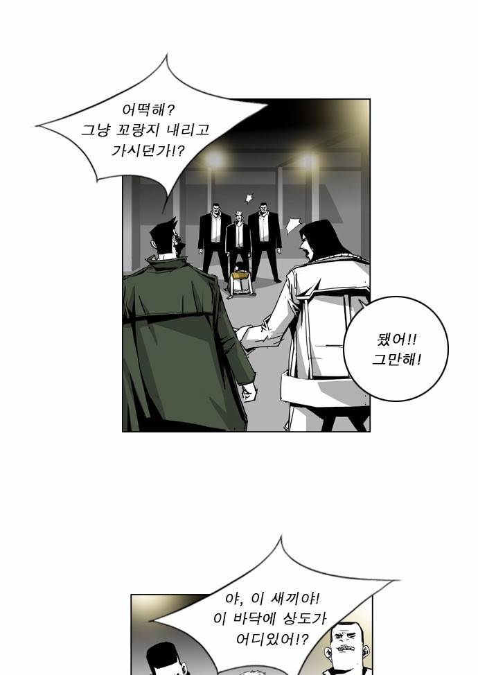 뱀파이어 11화 5