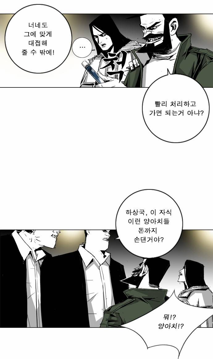 뱀파이어 11화 7