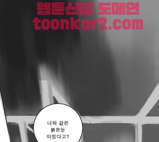 뱀파이어 22화 1