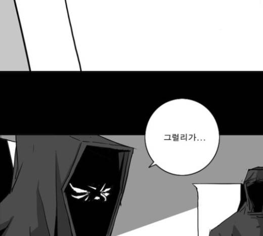 뱀파이어 22화 3