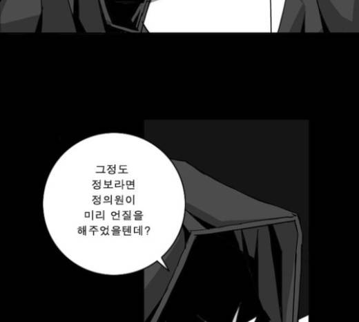 뱀파이어 22화 4