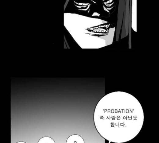 뱀파이어 22화 5