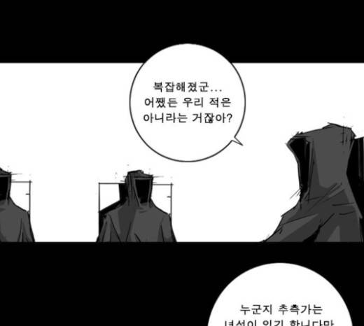 뱀파이어 22화 7