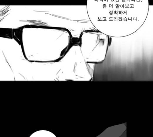 뱀파이어 22화 8
