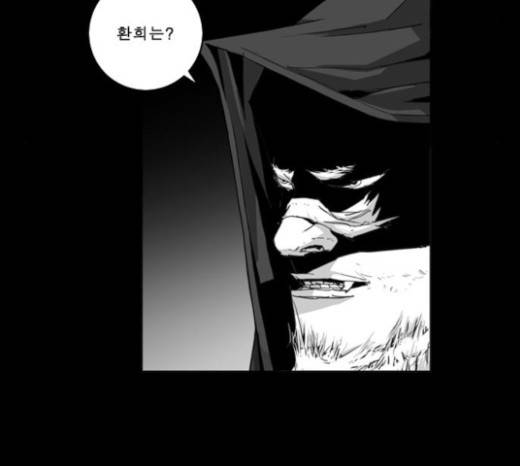 뱀파이어 22화 9