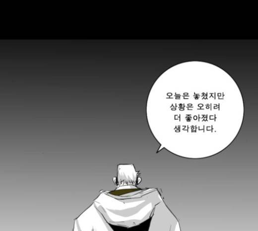 뱀파이어 22화 10
