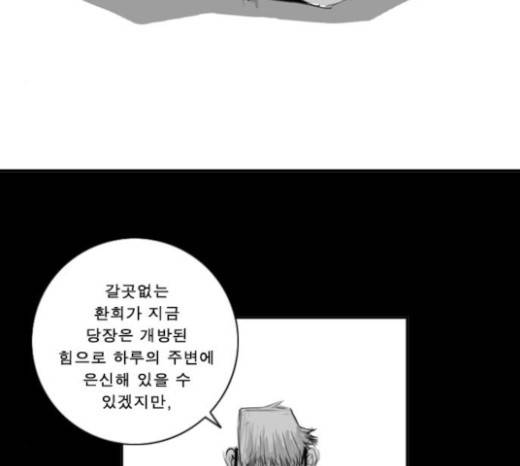 뱀파이어 22화 12