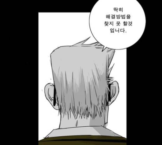 뱀파이어 22화 14