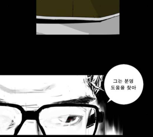 뱀파이어 22화 15
