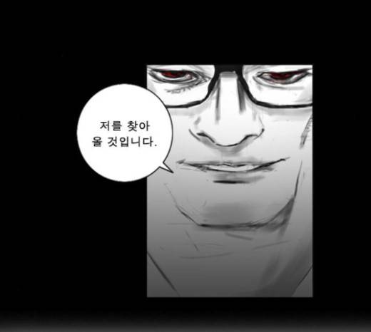 뱀파이어 22화 16