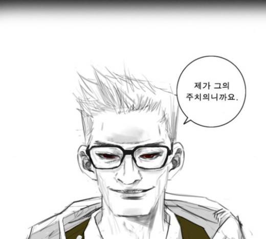 뱀파이어 22화 17
