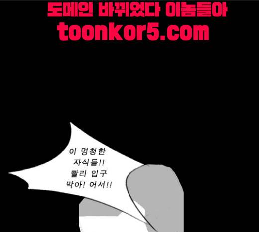 뱀파이어 29화 1