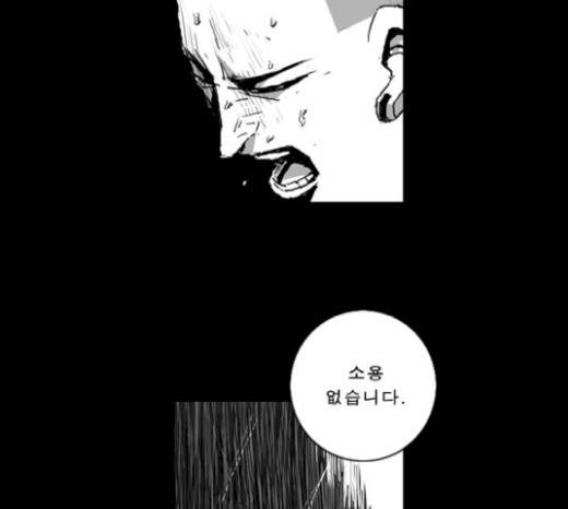 뱀파이어 29화 2