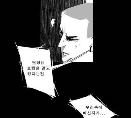 뱀파이어 29화 3