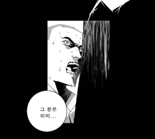 뱀파이어 29화 4
