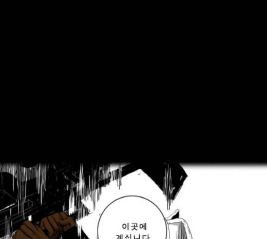 뱀파이어 29화 5