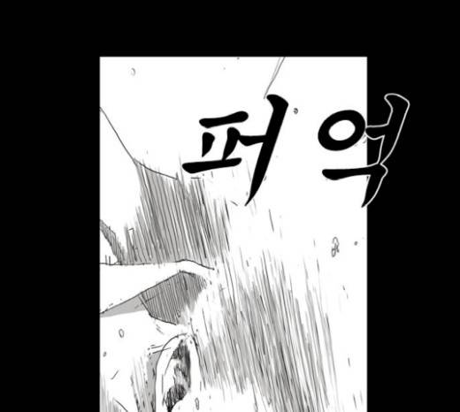 뱀파이어 29화 8