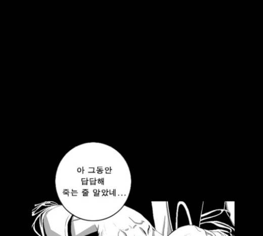 뱀파이어 29화 11