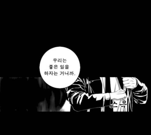 뱀파이어 29화 13
