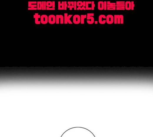 뱀파이어 29화 14