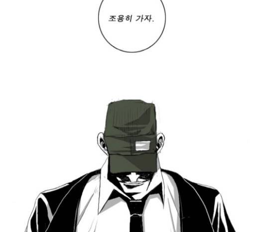 뱀파이어 29화 15